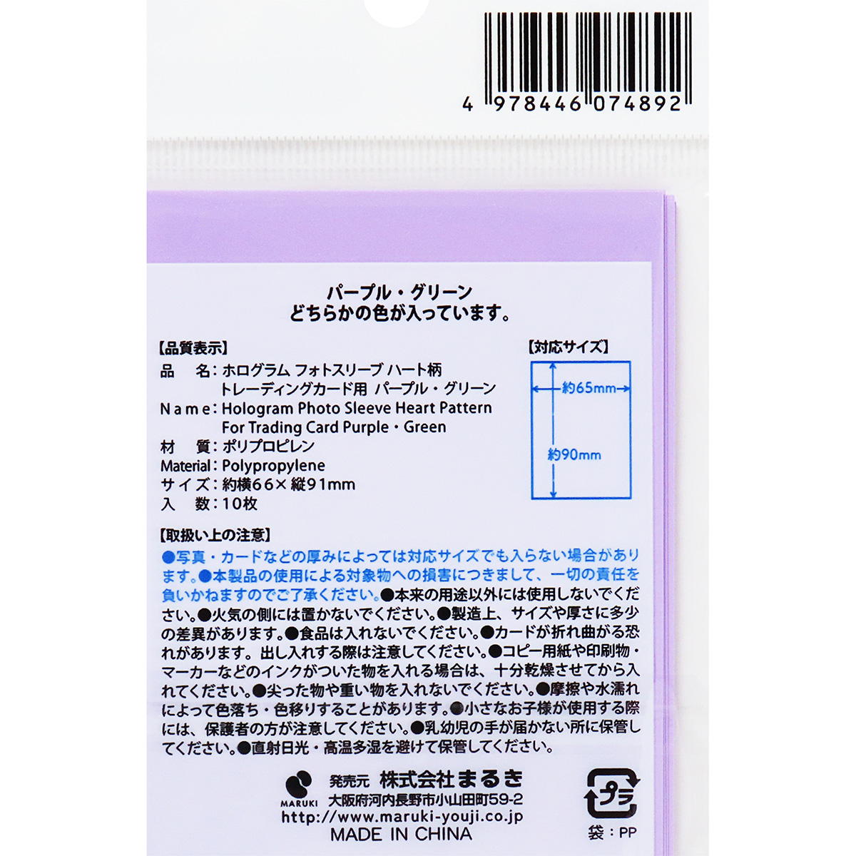 【まとめ買い】ホログラムフォトスリーブハート柄トレカ用PL･GR0490/363244
