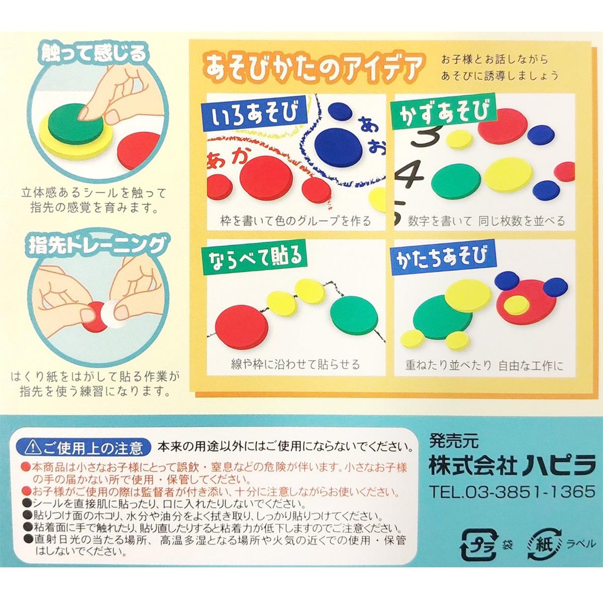 まとめ買い】スポンジフレークシール 丸9001/363282 | ワッツ