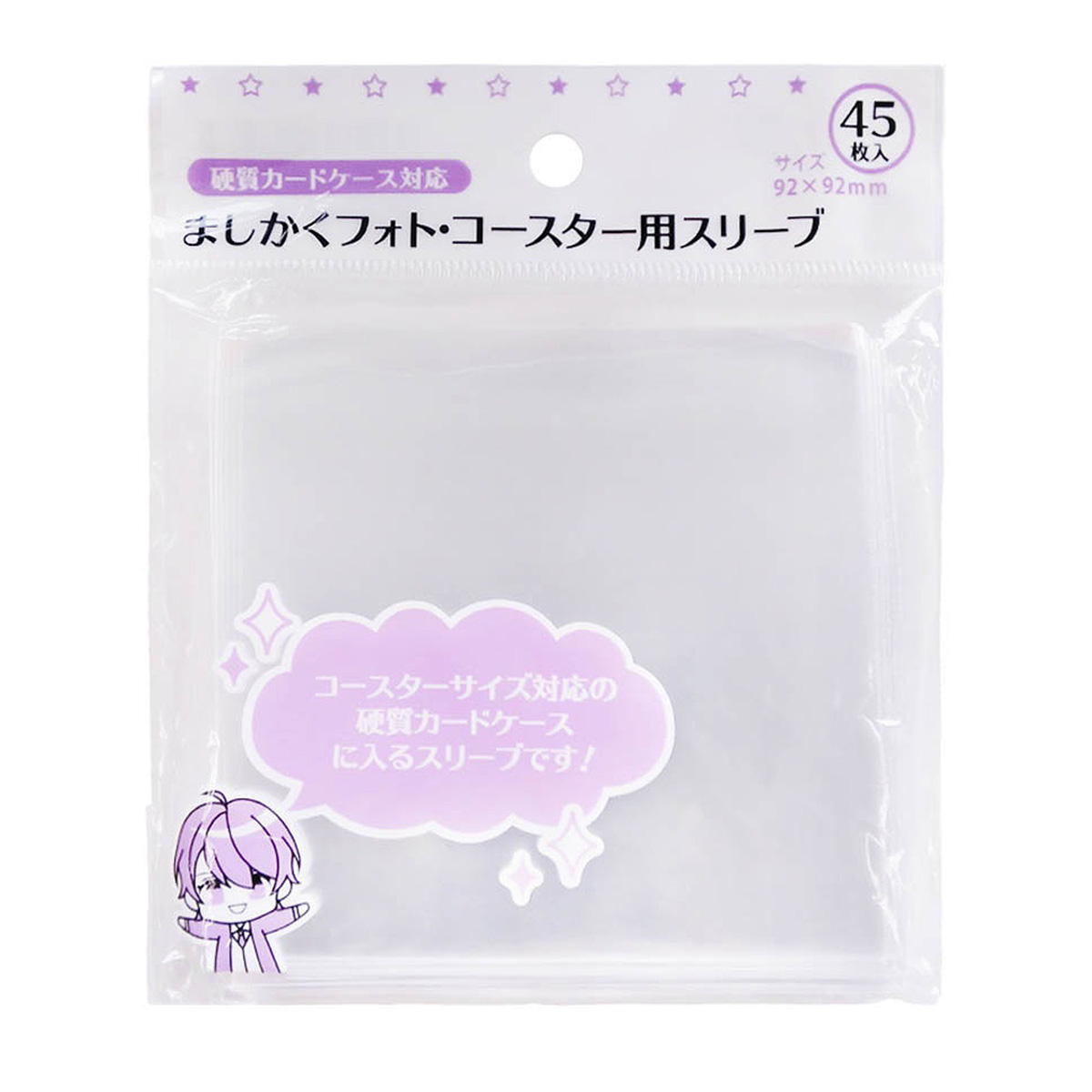 【まとめ買い】硬質カードケース PPクリアポケット コースターサイズ 45枚 0948/363331