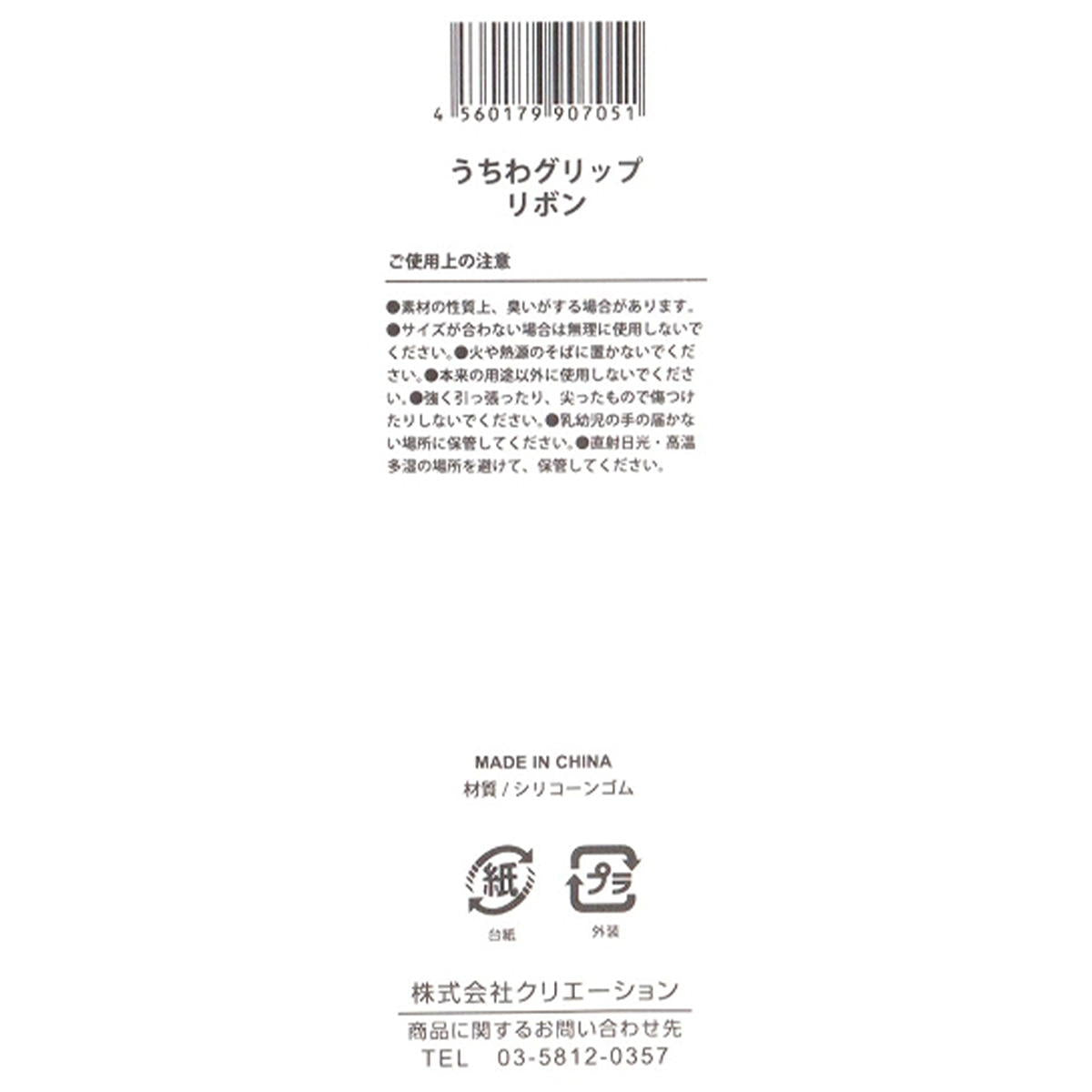 【まとめ買い】うちわグリップ リボン9001/363348