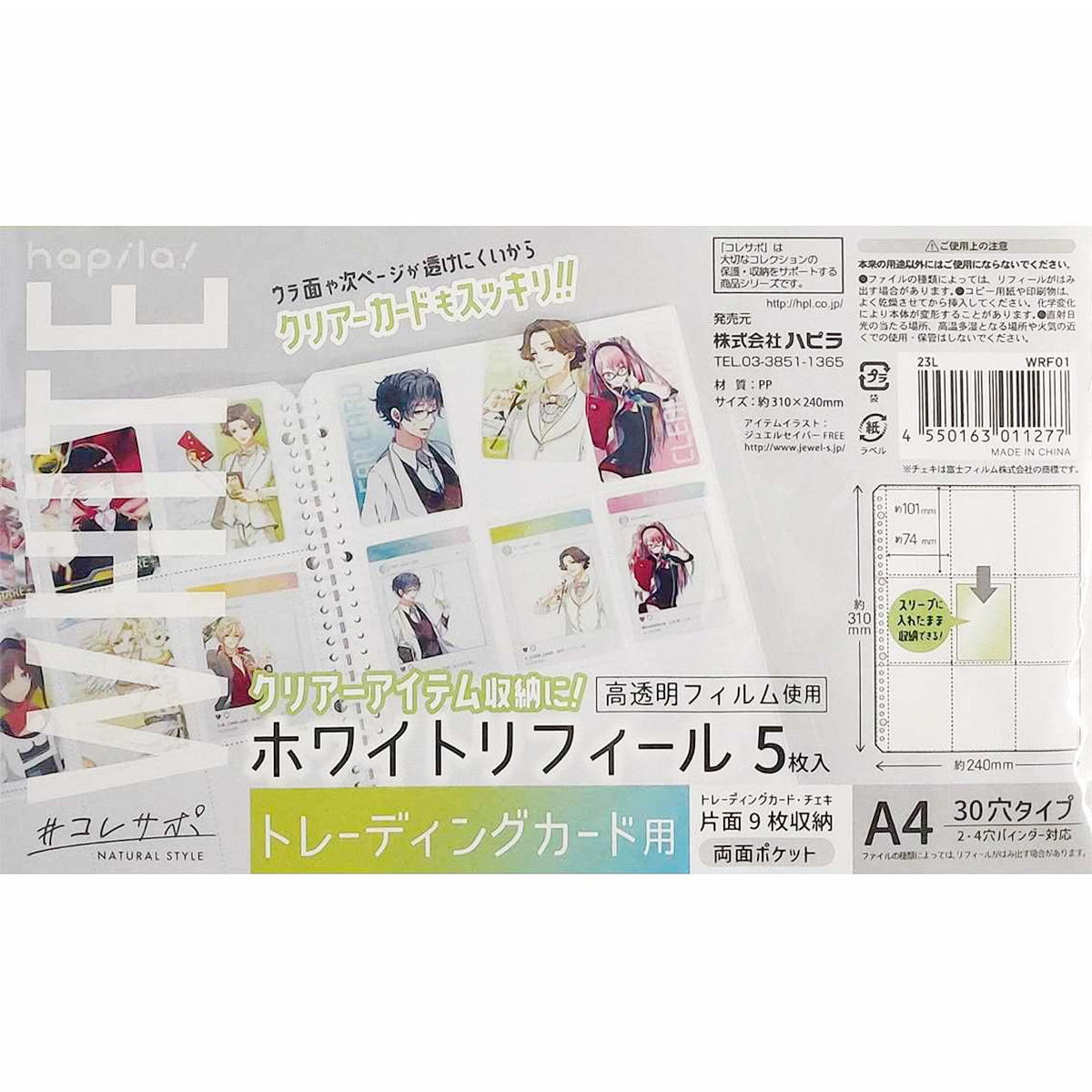 まとめ買い】白台紙リフィール トレーディングカード用9001