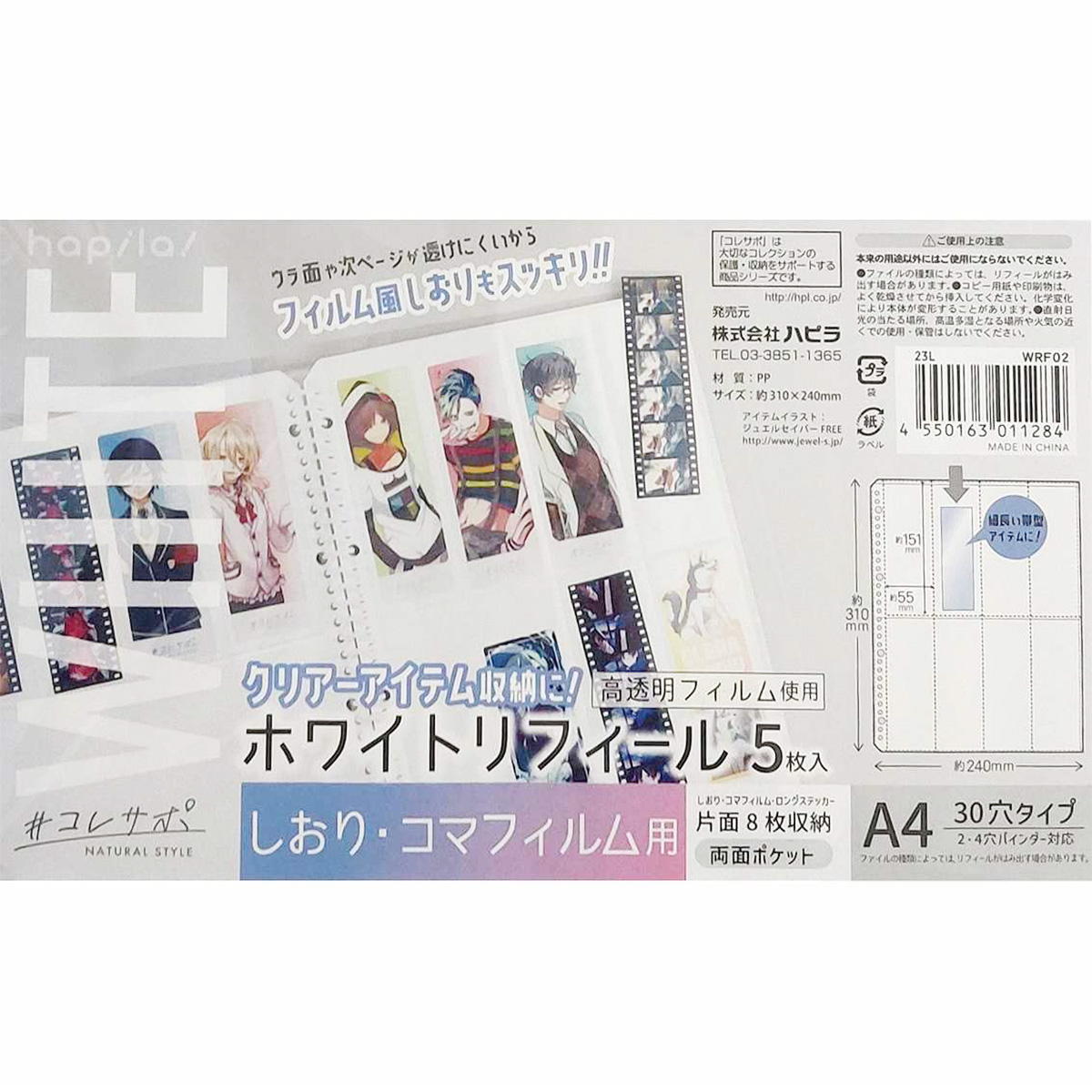 【まとめ買い】白台紙リフィール しおり用9001/363388