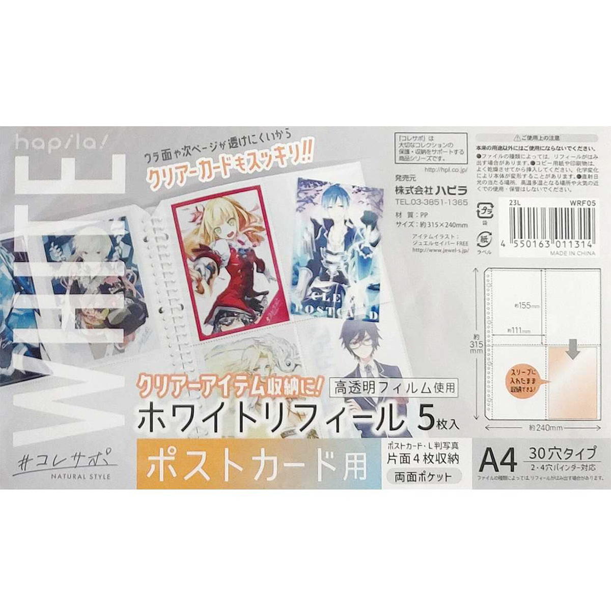 まとめ買い】白台紙リフィール ポストカード用9001/363390 | ワッツ