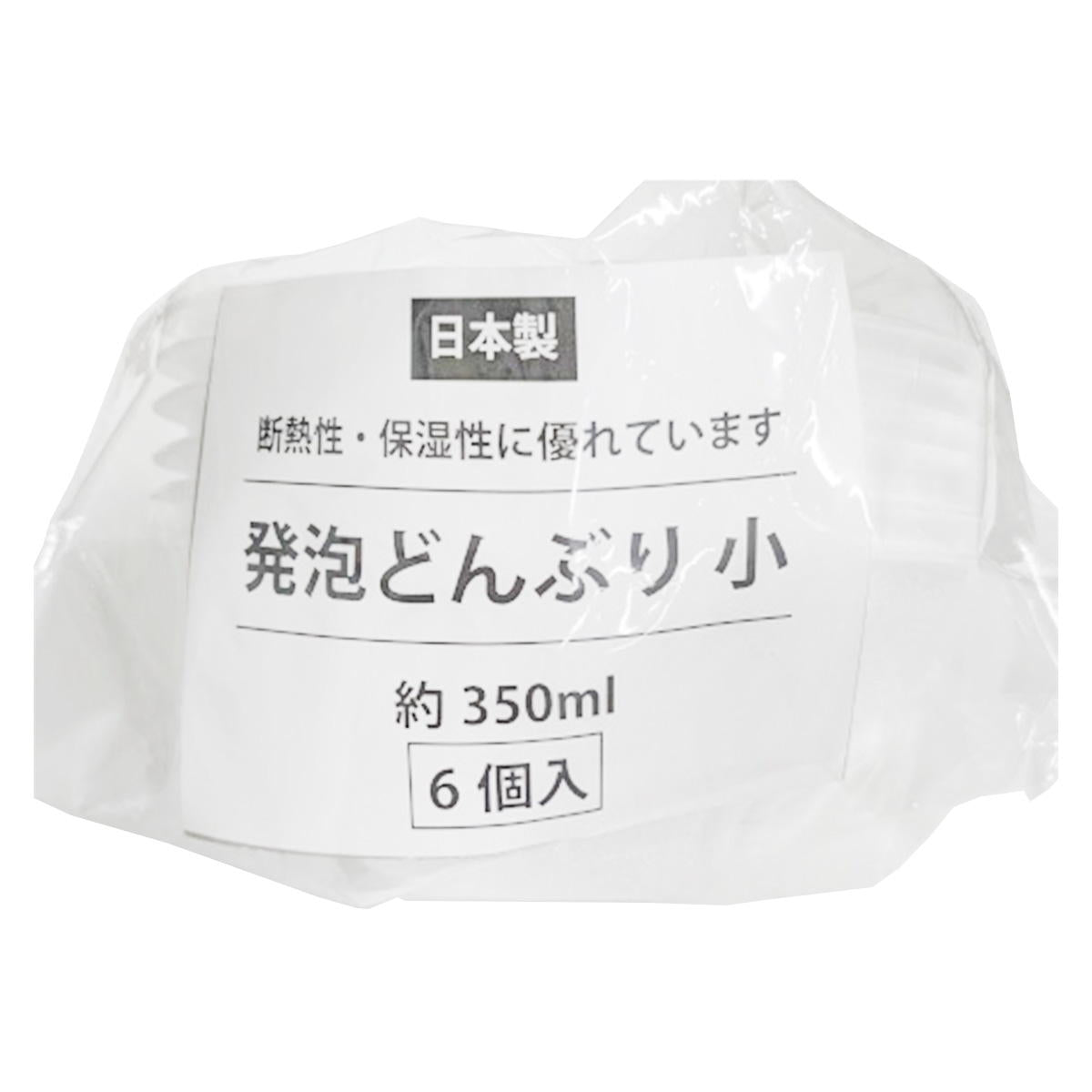 【まとめ買い】発泡どんぶり 小 6個入0692/363392