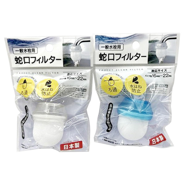 まとめ買い】蛇口フィルター0459/363406 | ワッツ