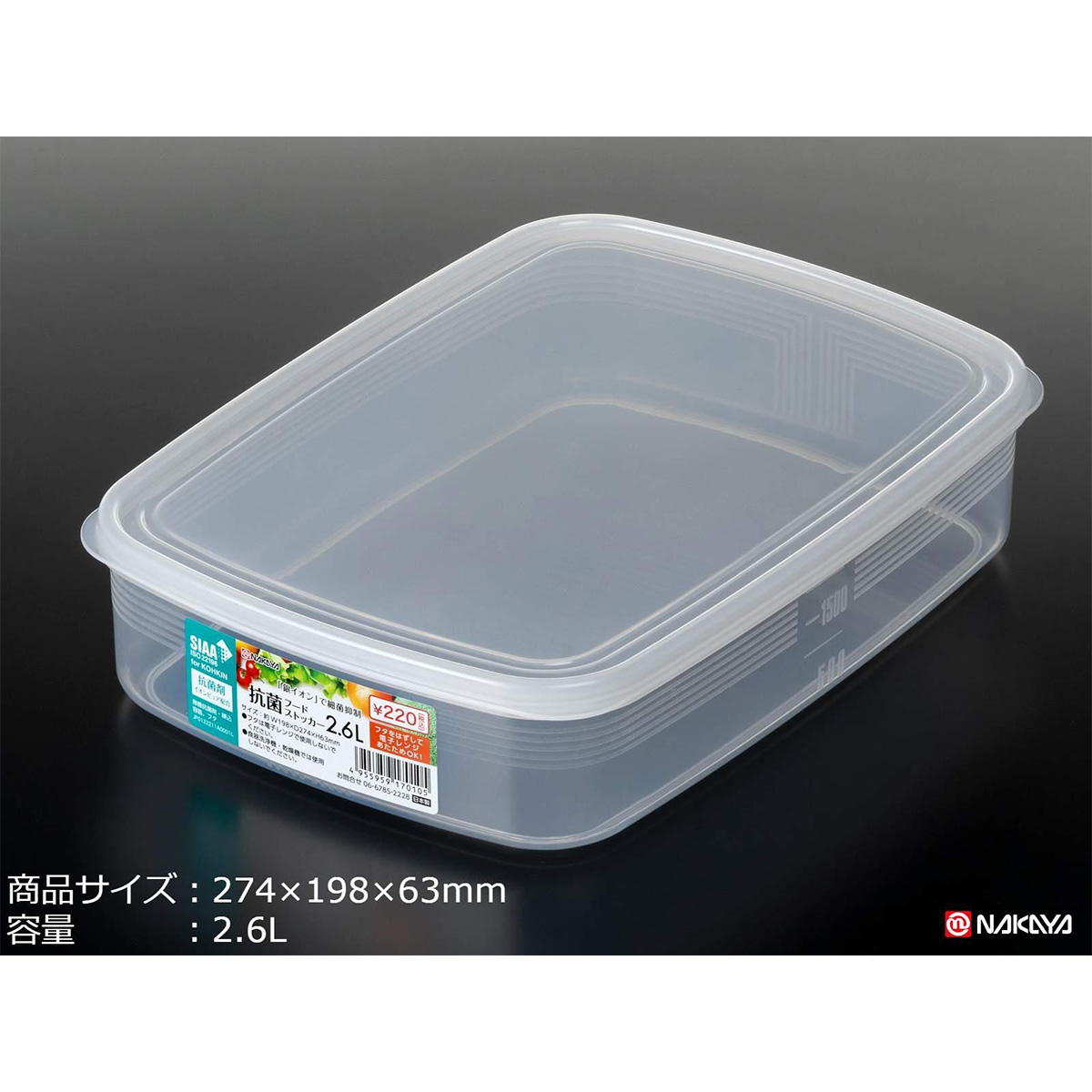 まとめ買い】抗菌フードストッカー 2.6L0523/363437 | ワッツ