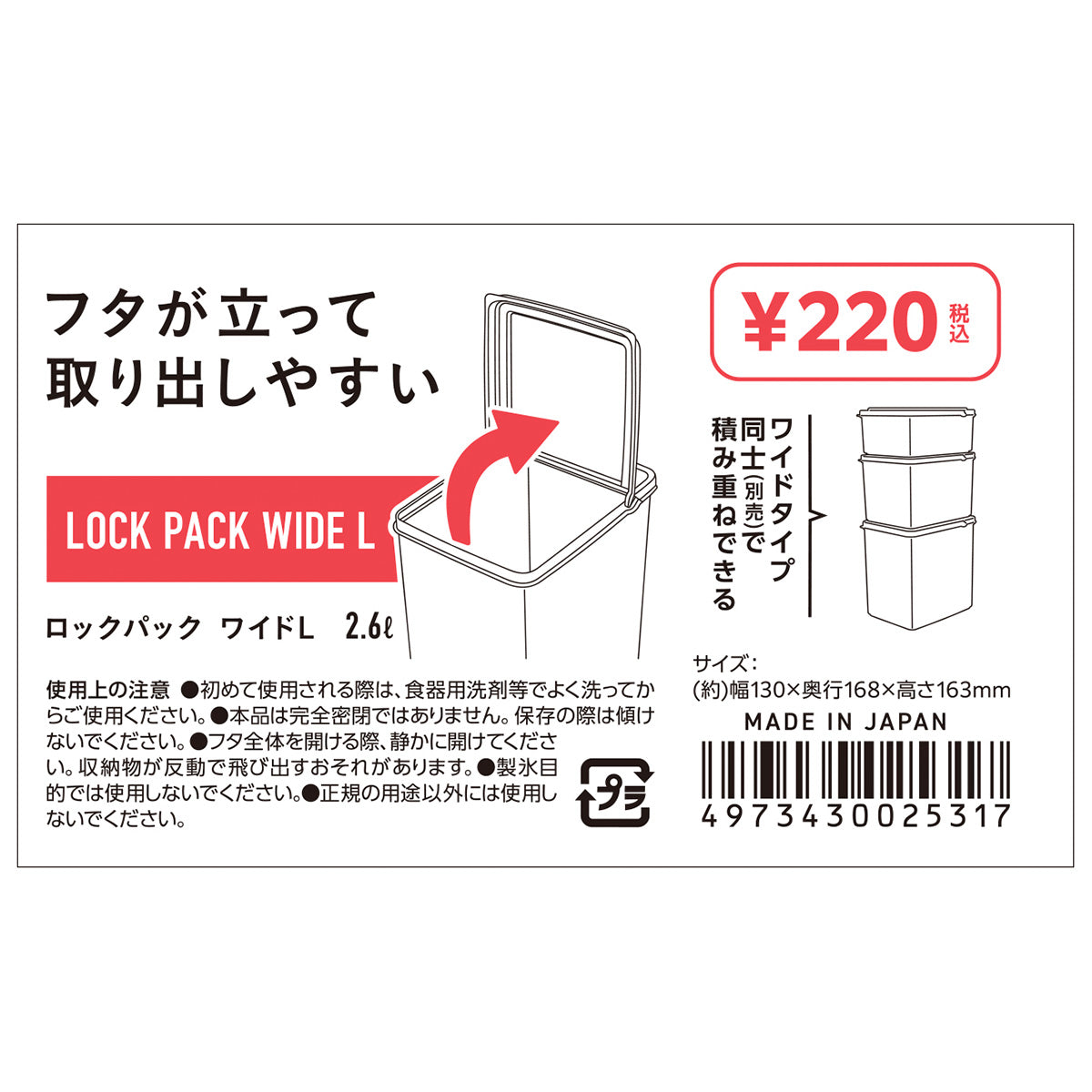 【まとめ買い】ロックパックワイドL C0775/363439