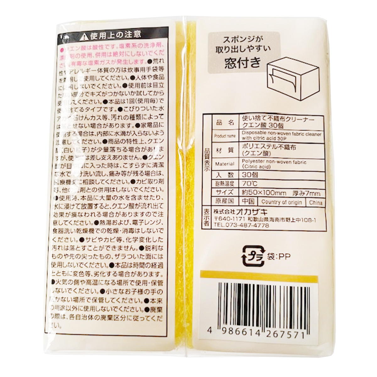 【まとめ買い】不織布クリーナー クエン酸 30個入1583/363462