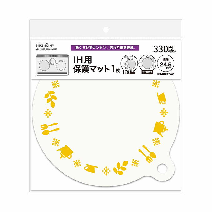 【まとめ買い】IH用保護マット 24.5cm 9001/363509