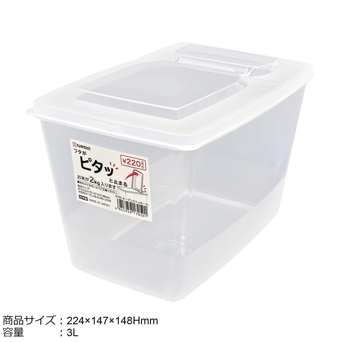 まとめ買い】オープンストッカー 3L0523/363511 | ワッツ