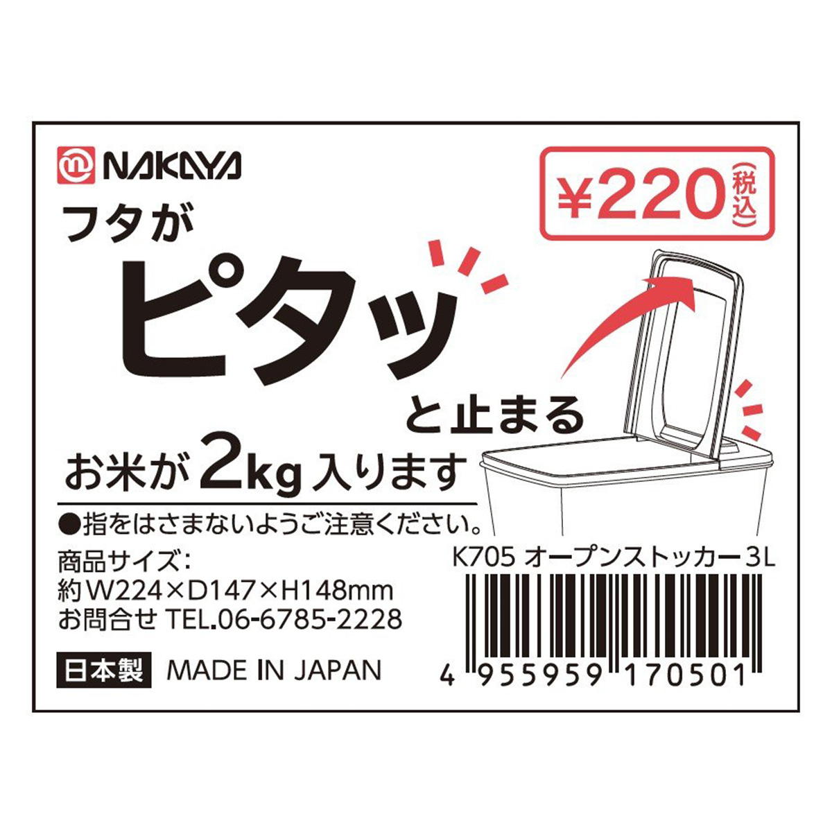 【まとめ買い】オープンストッカー 3L0523/363511