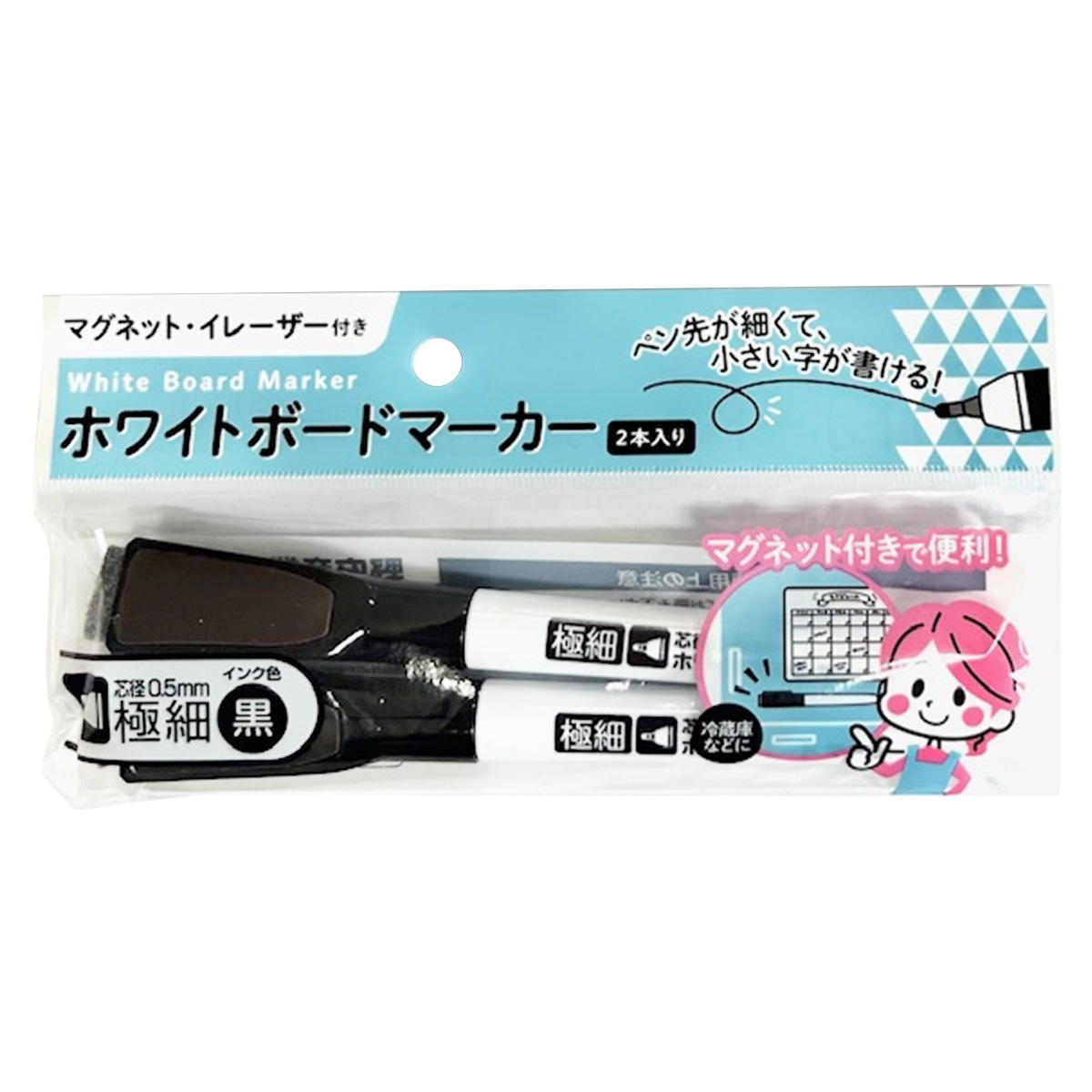 【まとめ買い】ホワイトボードマーカー超極細2本組黒2本0805/363528