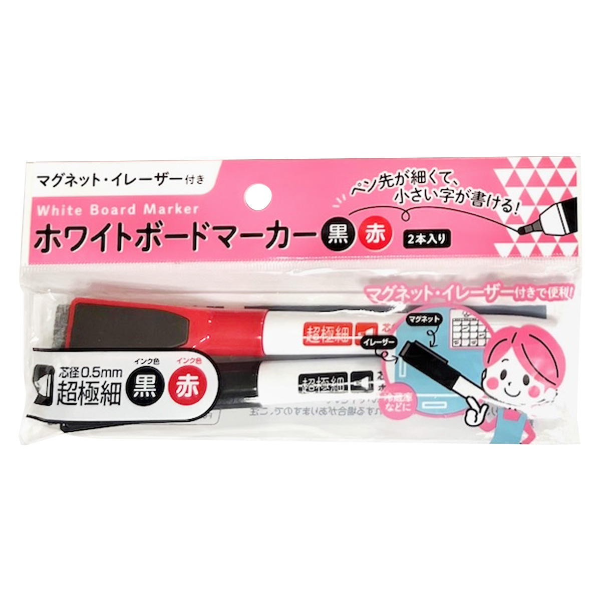 【まとめ買い】ホワイトボードマーカー超極細2本組黒赤2本0805/363529