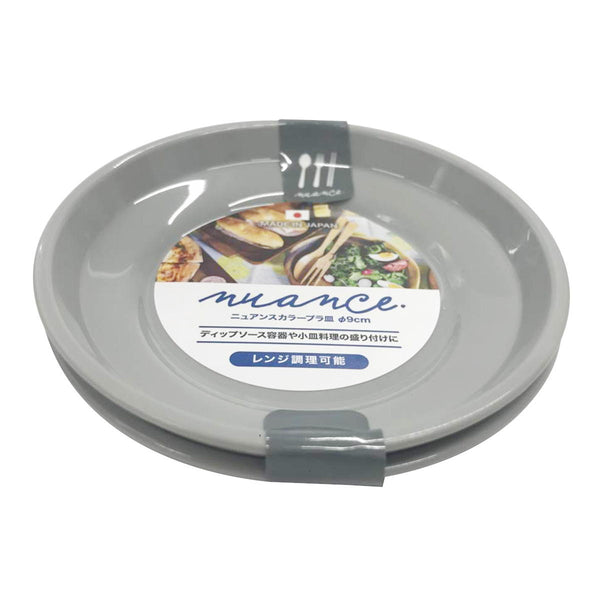 まとめ買い】ニュアンスカラープラ皿 9cm 2P グレー0808/363531 | ワッツ