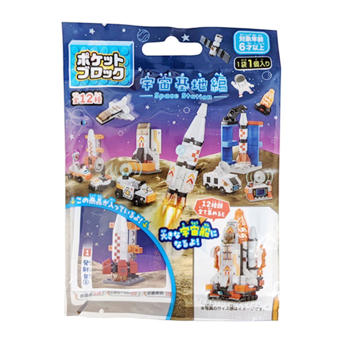 【まとめ買い】ポケットブロック宇宙基地編1391/363558