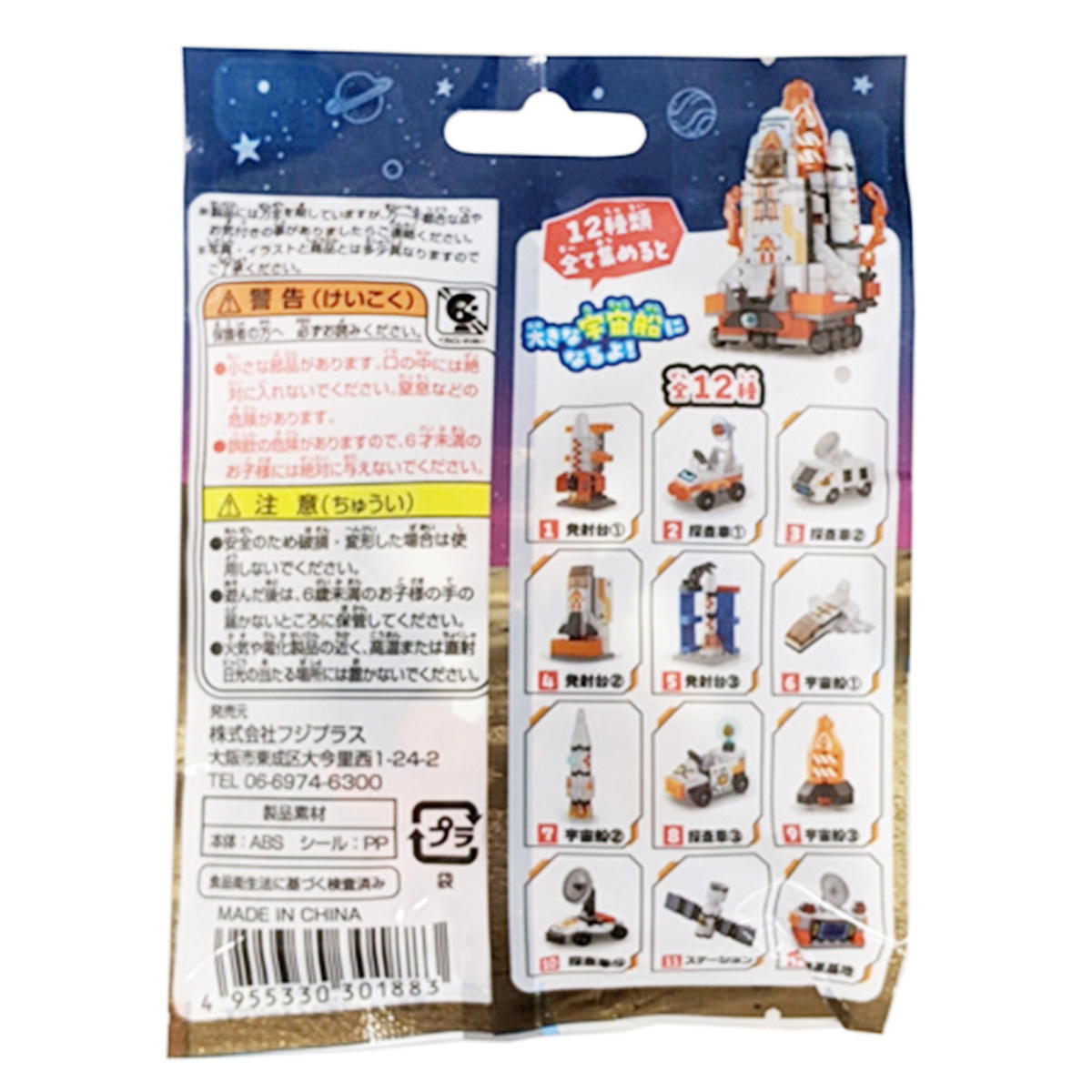 【まとめ買い】ポケットブロック宇宙基地編1391/363558