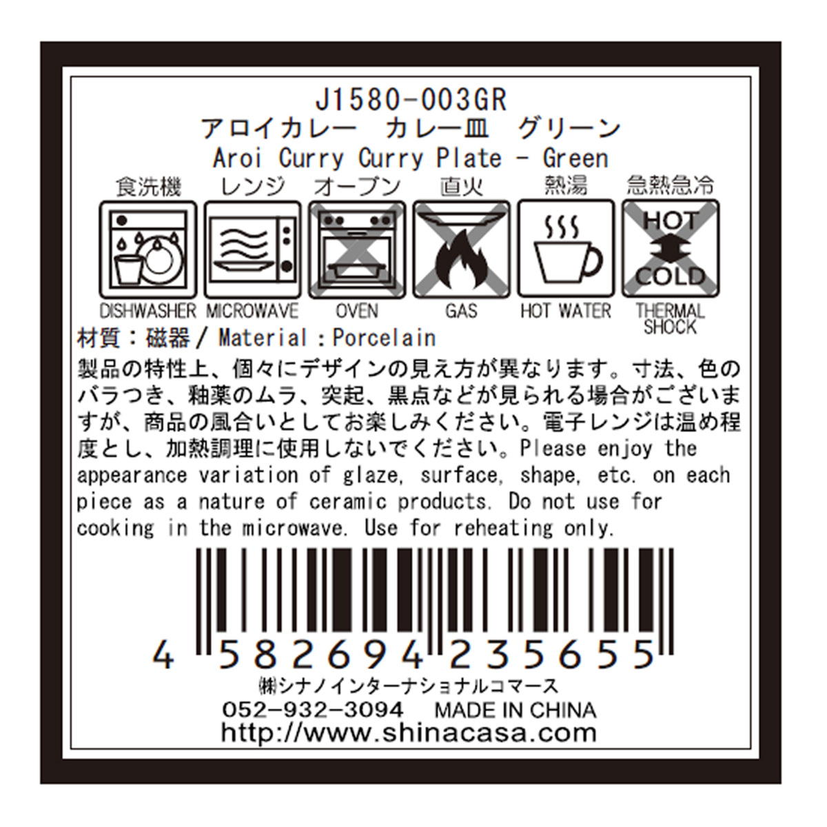 【まとめ買い】アロイカレー カレー皿 グリーン1576/363586