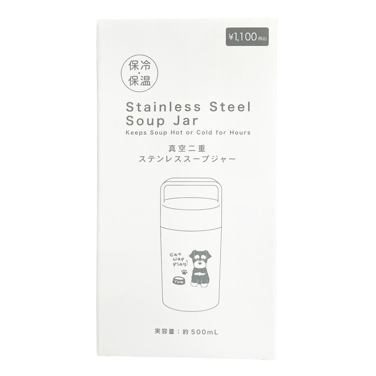 【まとめ買い】スープジャー シュナウザー 1625/363604