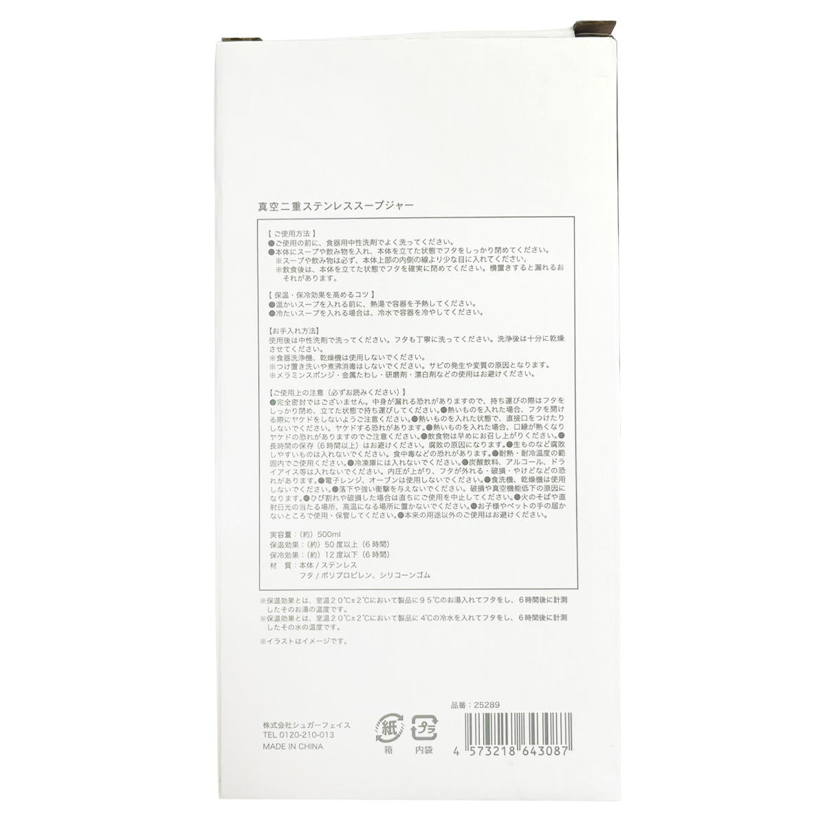 【まとめ買い】スープジャー シュナウザー 1625/363604