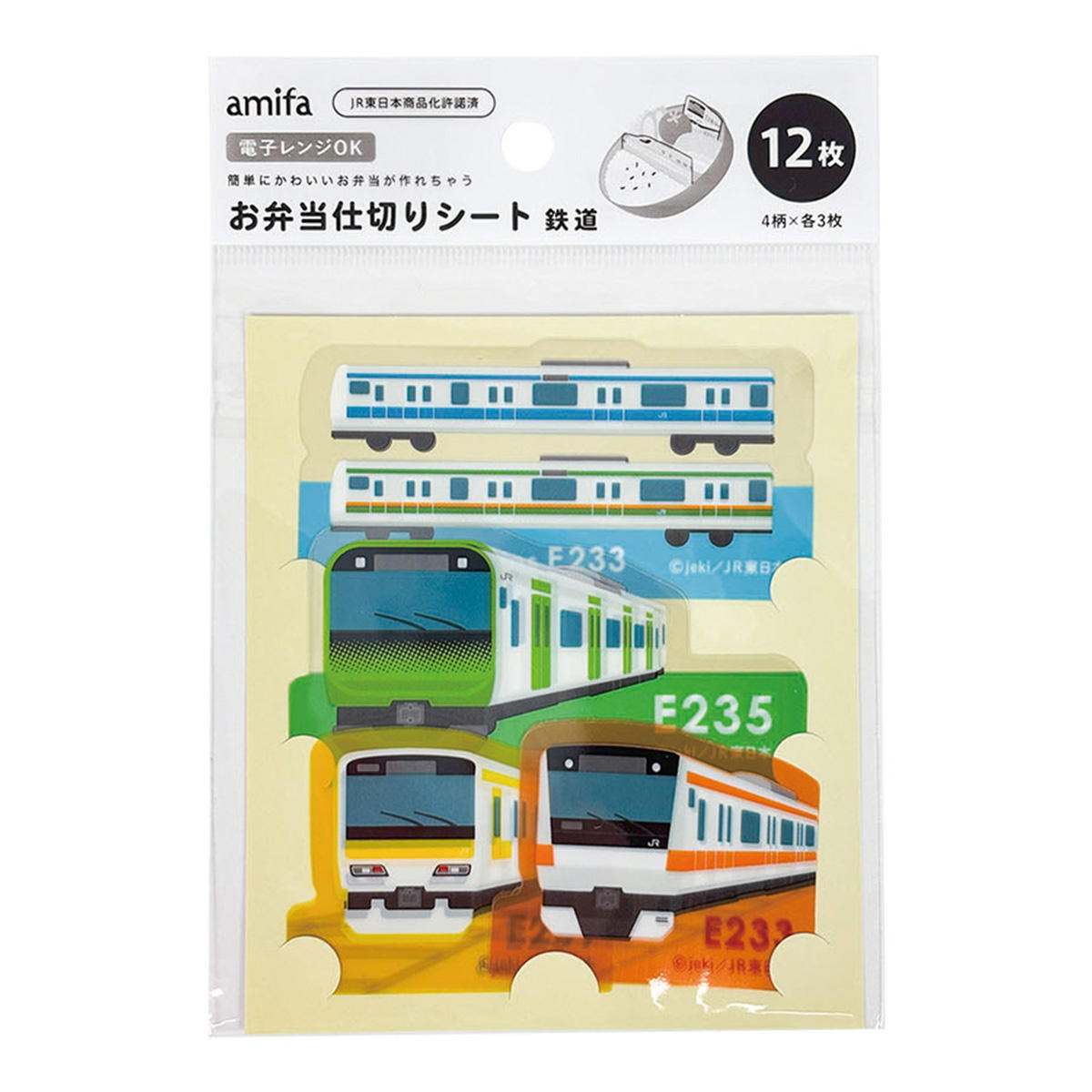 【まとめ買い】お弁当仕切りシート 12P 鉄道0356/363627