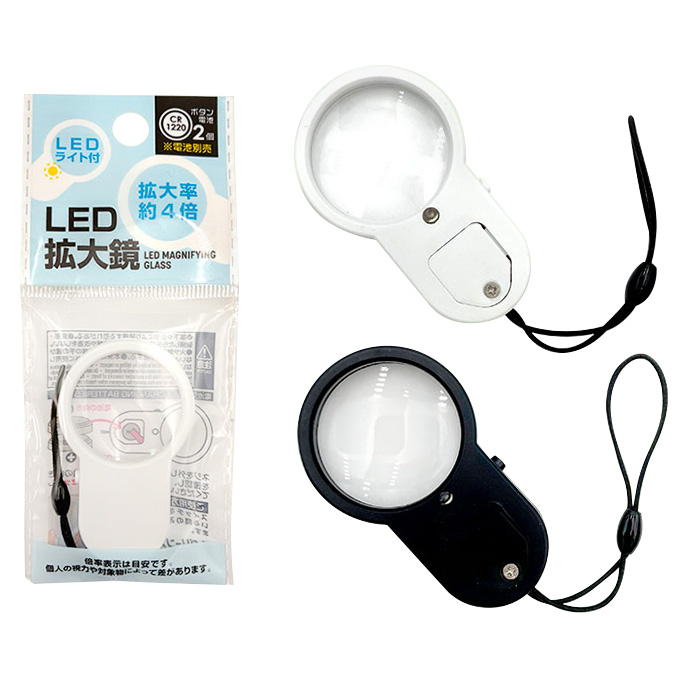 【まとめ買い】LED拡大鏡 0344/363689