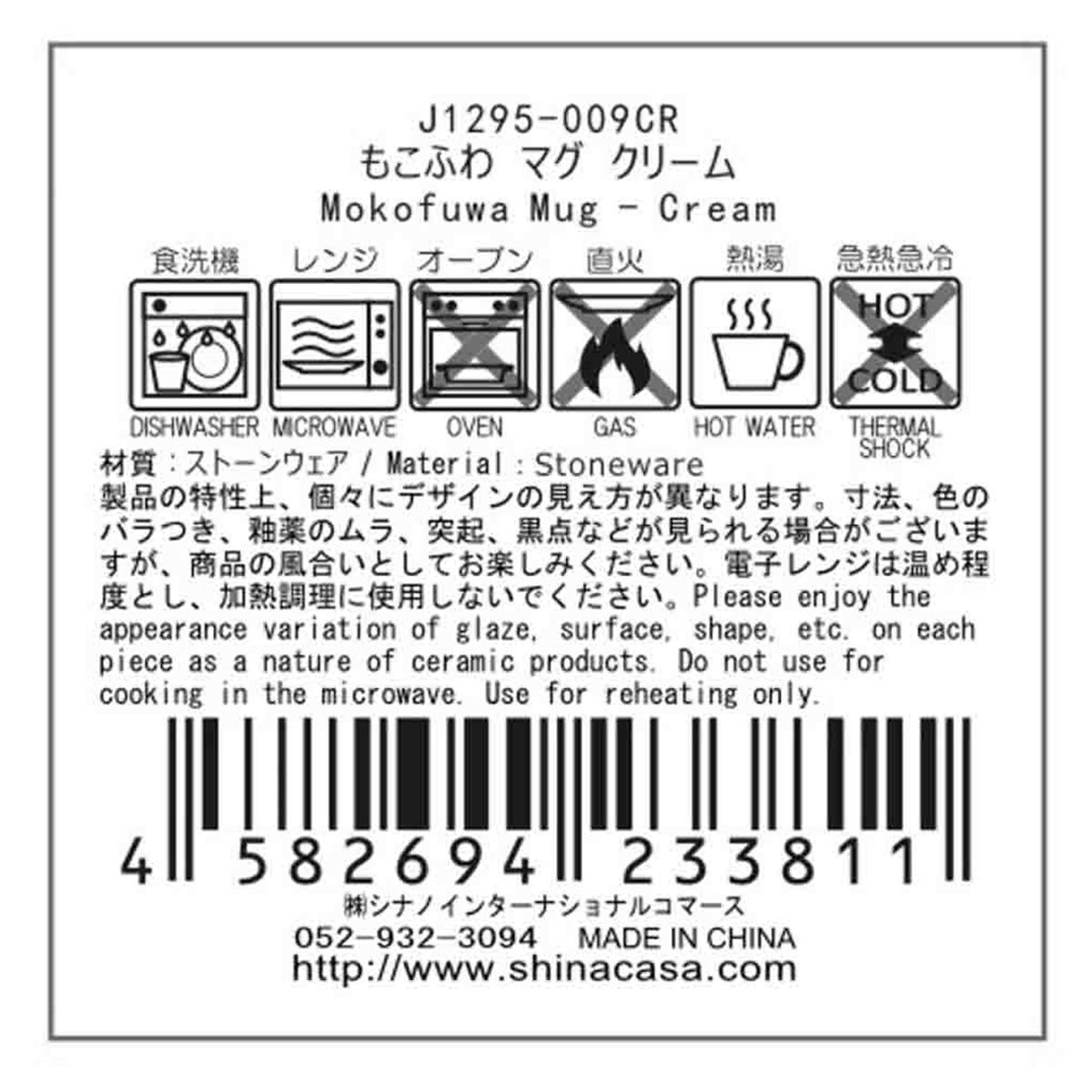 【まとめ買い】もこふわ マグ クリーム1576/364177