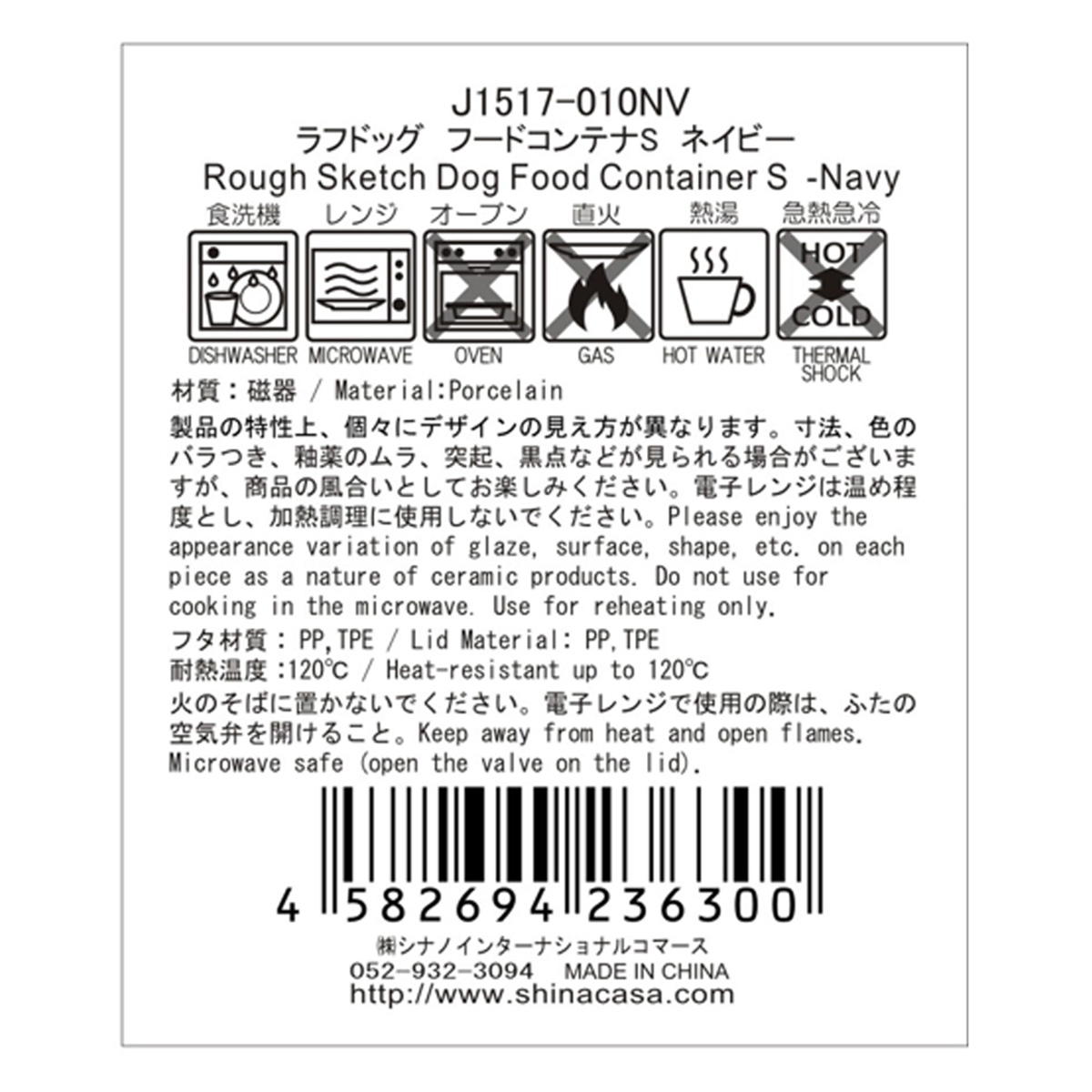 【まとめ買い】ラフドッグ フードコンテナS ネイビー1576/364185