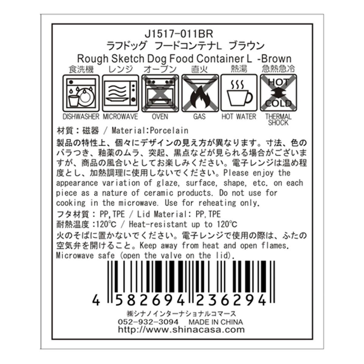 【まとめ買い】ラフドッグ フードコンテナL ブラウン1576/364186