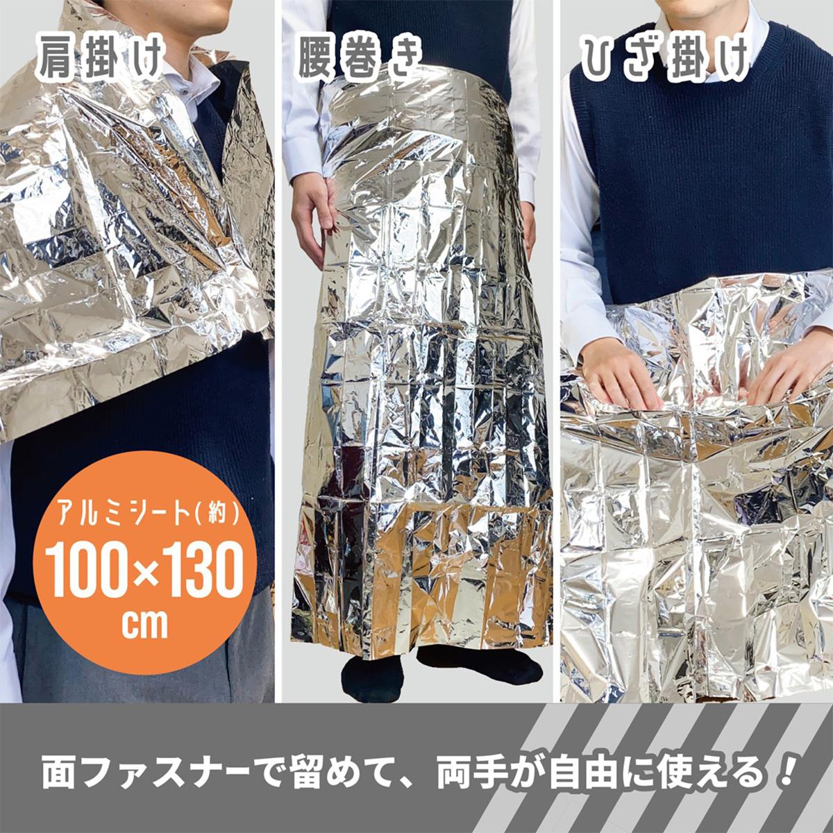 【まとめ買い】3Wayアルミブランケット9001/364269