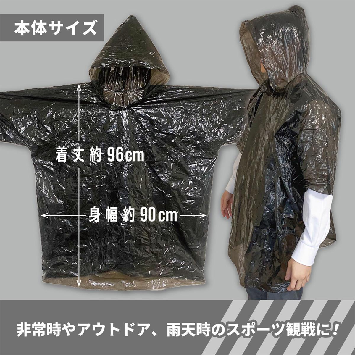 【まとめ買い】コンパクトレインポンチョ9001/364270