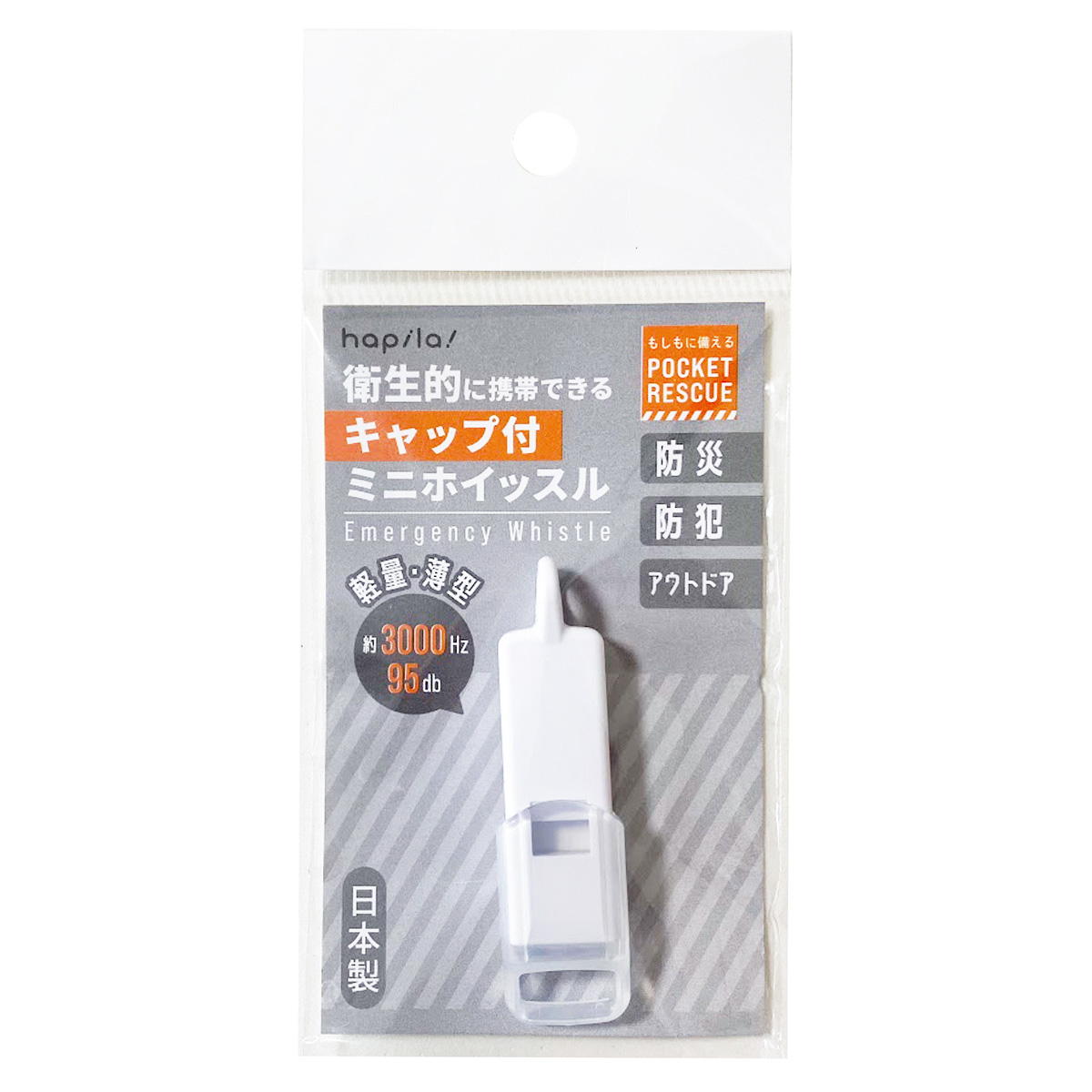 【まとめ買い】キャップ付ミニホイッスル9001/364274