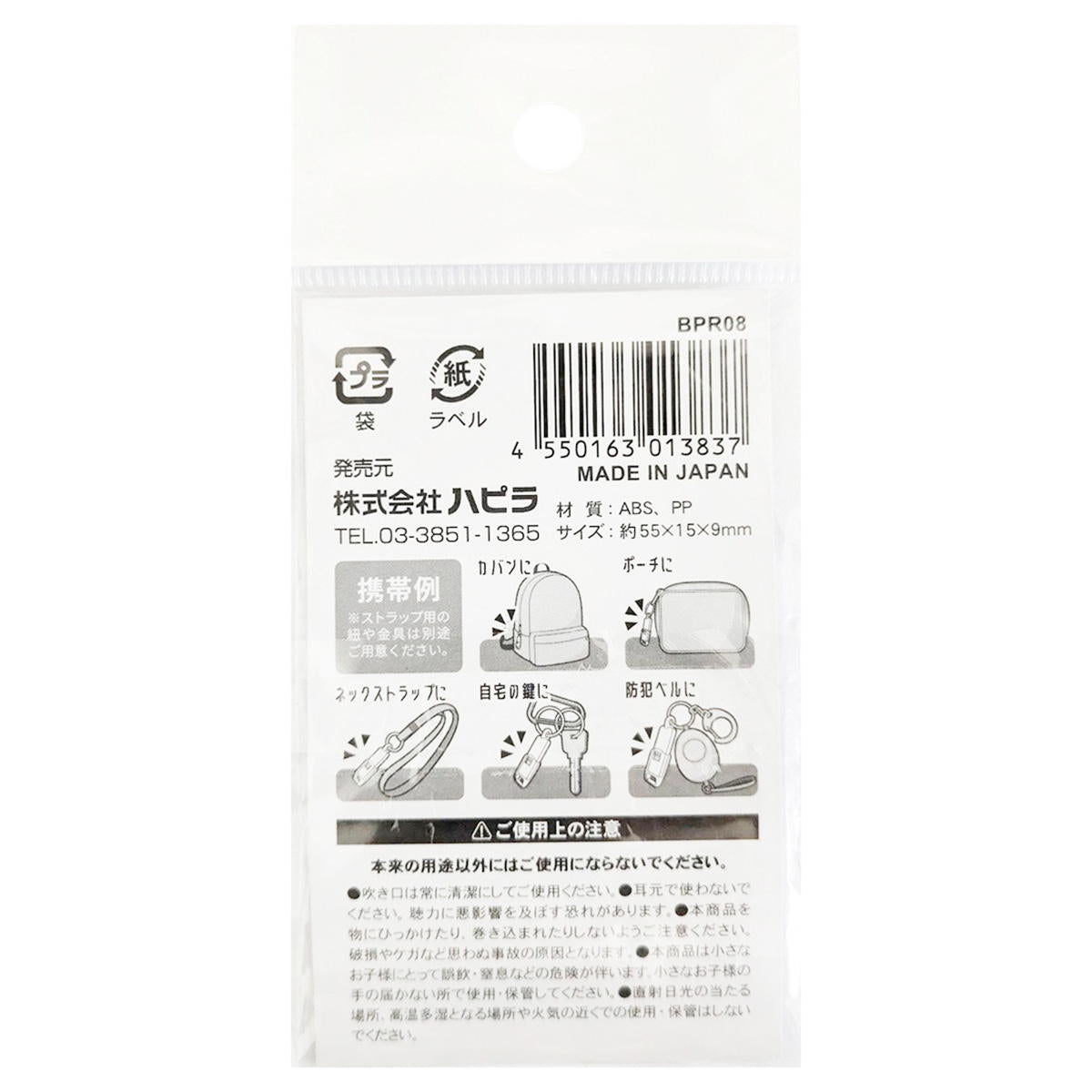 【まとめ買い】キャップ付ミニホイッスル9001/364274