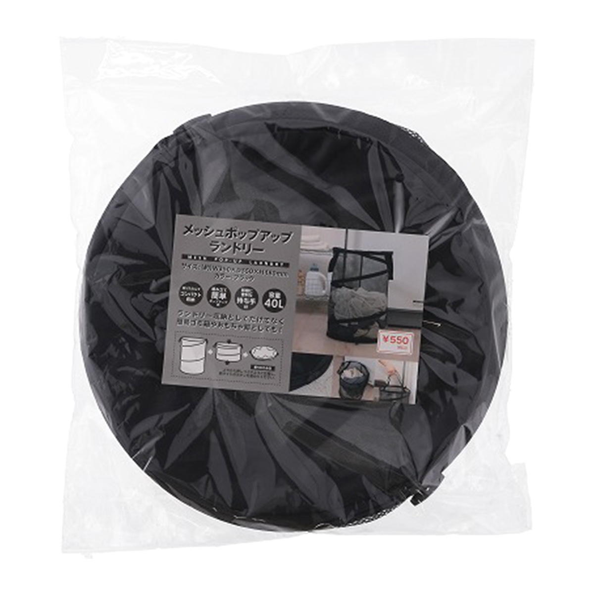 【まとめ買い】メッシュポップアップランドリーBK1635/364284