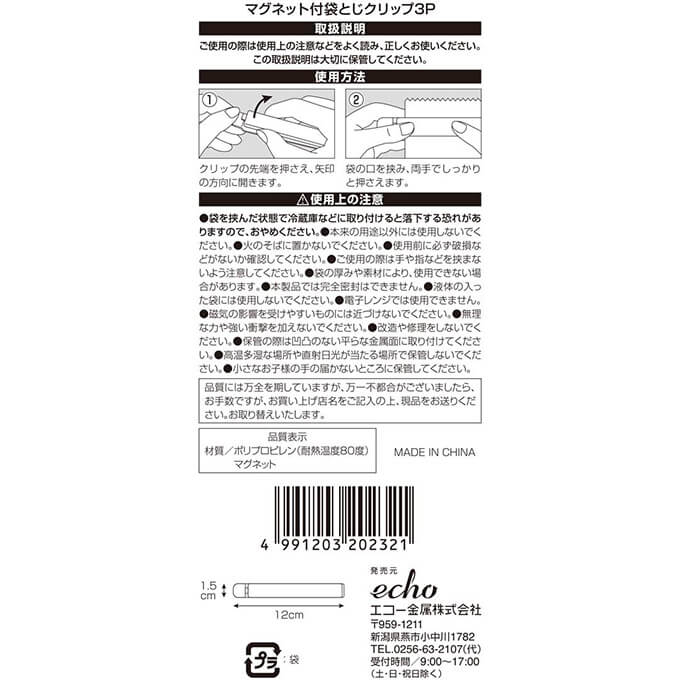 【まとめ買い】マグネット付袋とじクリップ3P0330/364317
