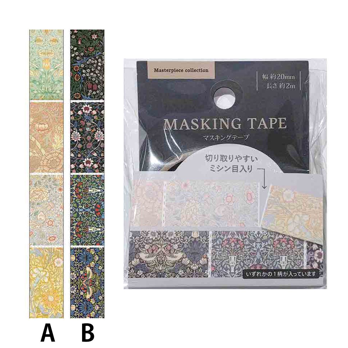 マスキングテープ 20mm×2m マスターピースコレクション/WM 0356/364373