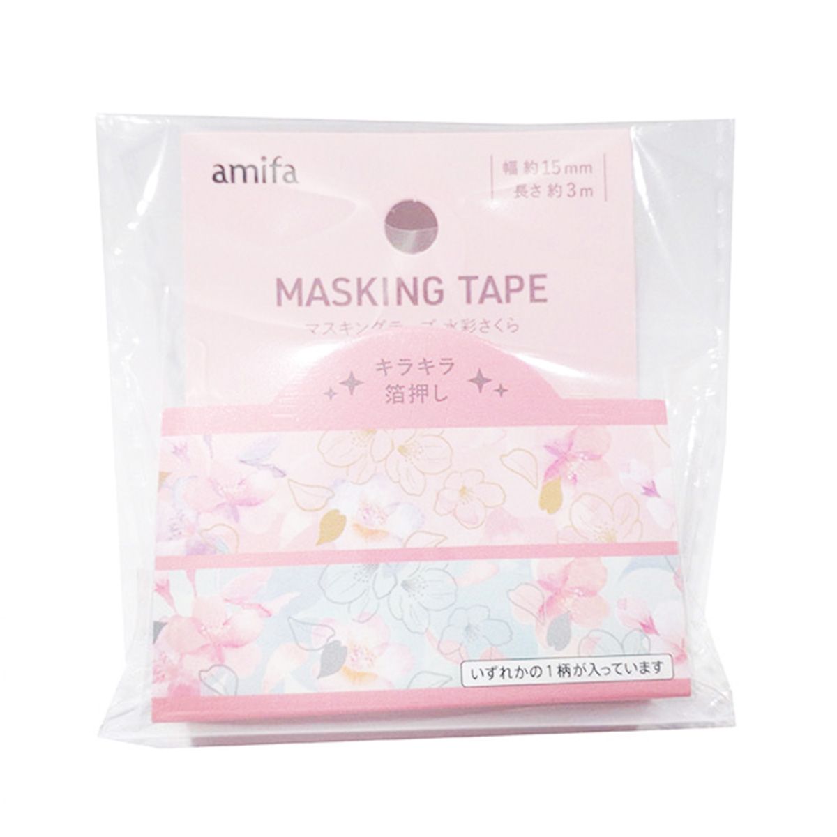 【まとめ買い】マスキングテープ 15mm×3m 水彩さくら 0356/364407