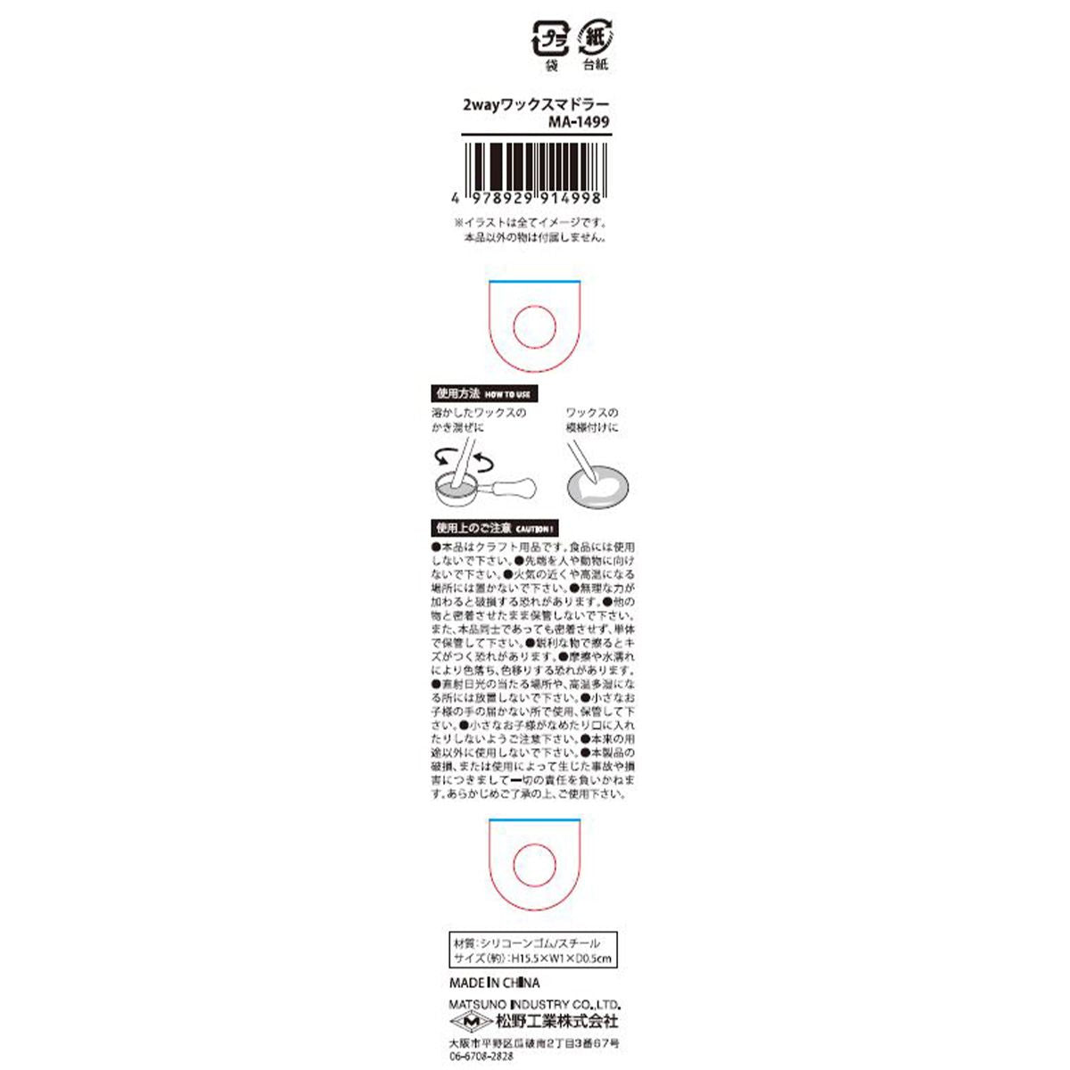 まとめ買い】2WAYワックスマドラー 0603/364533 | ワッツ