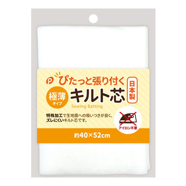 再出品　キルト芯 192cm×250cm四つ　お買い得 まとめ買い】極薄キルト芯(張り付くタイプ) 0894/364545 | ワッツ