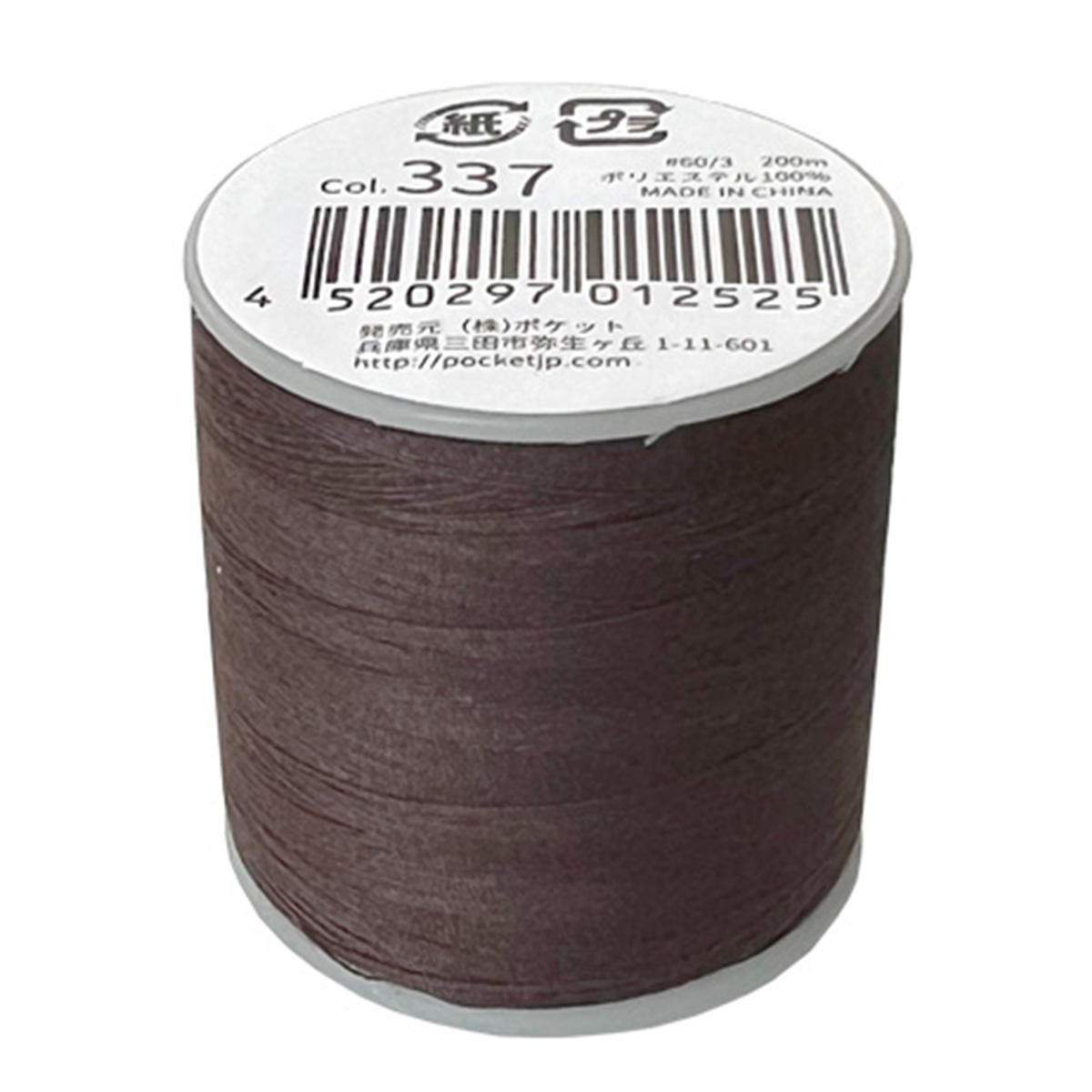 まとめ買い】スパンミシン糸#60 3(茶)200m3370894/364591 | ワッツ