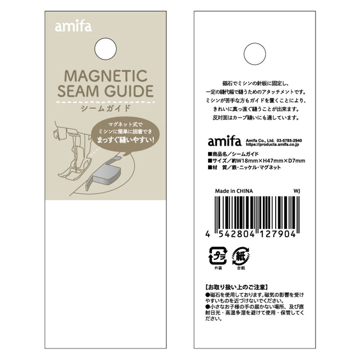 まとめ買い】シームガイド 0356/364594 | ワッツ