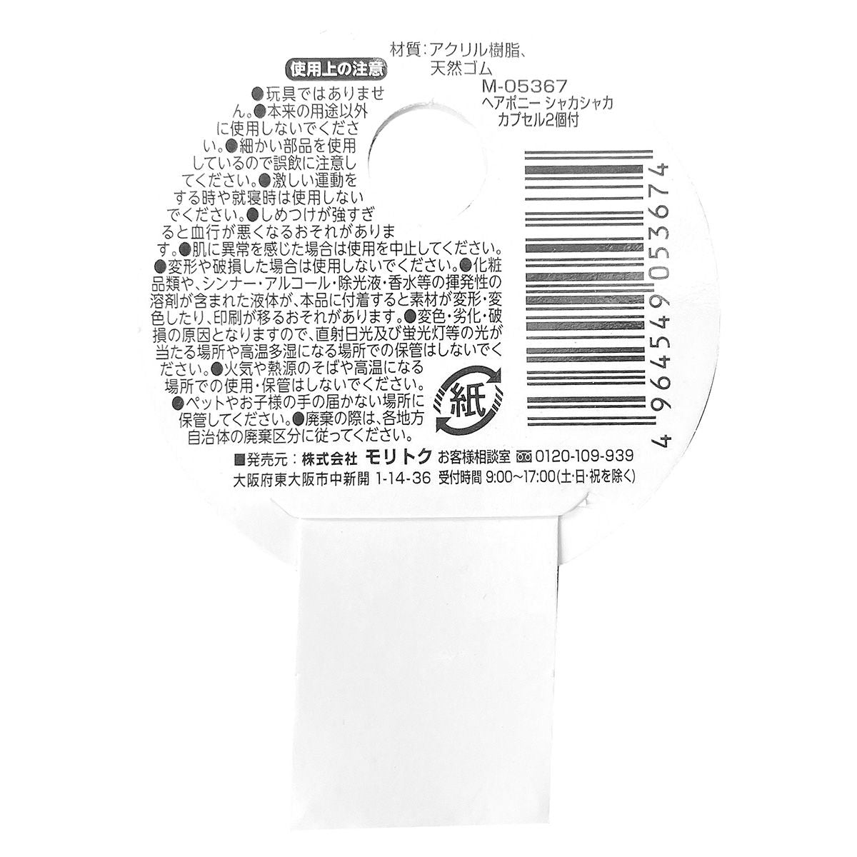 まとめ買い】ヘアゴム キッズ用 髪ゴム ヘアポニー シャカシャカ