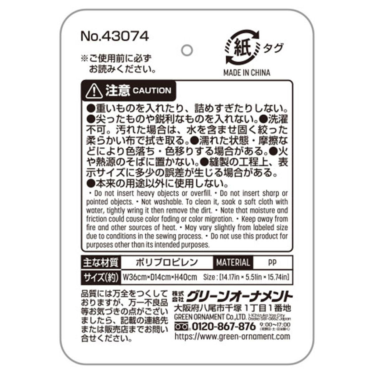 【まとめ買い】不織布バッグ チェック柄 ファスナー付  0344/365103