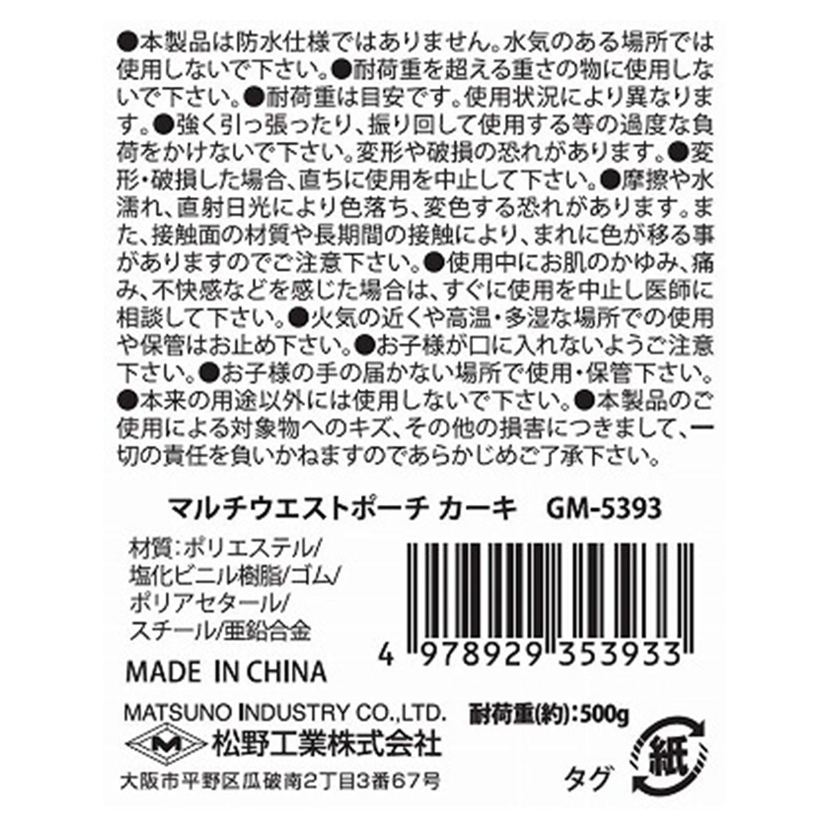 まとめ買い】マルチウエストポーチカーキ 0603/365115 | ワッツ
