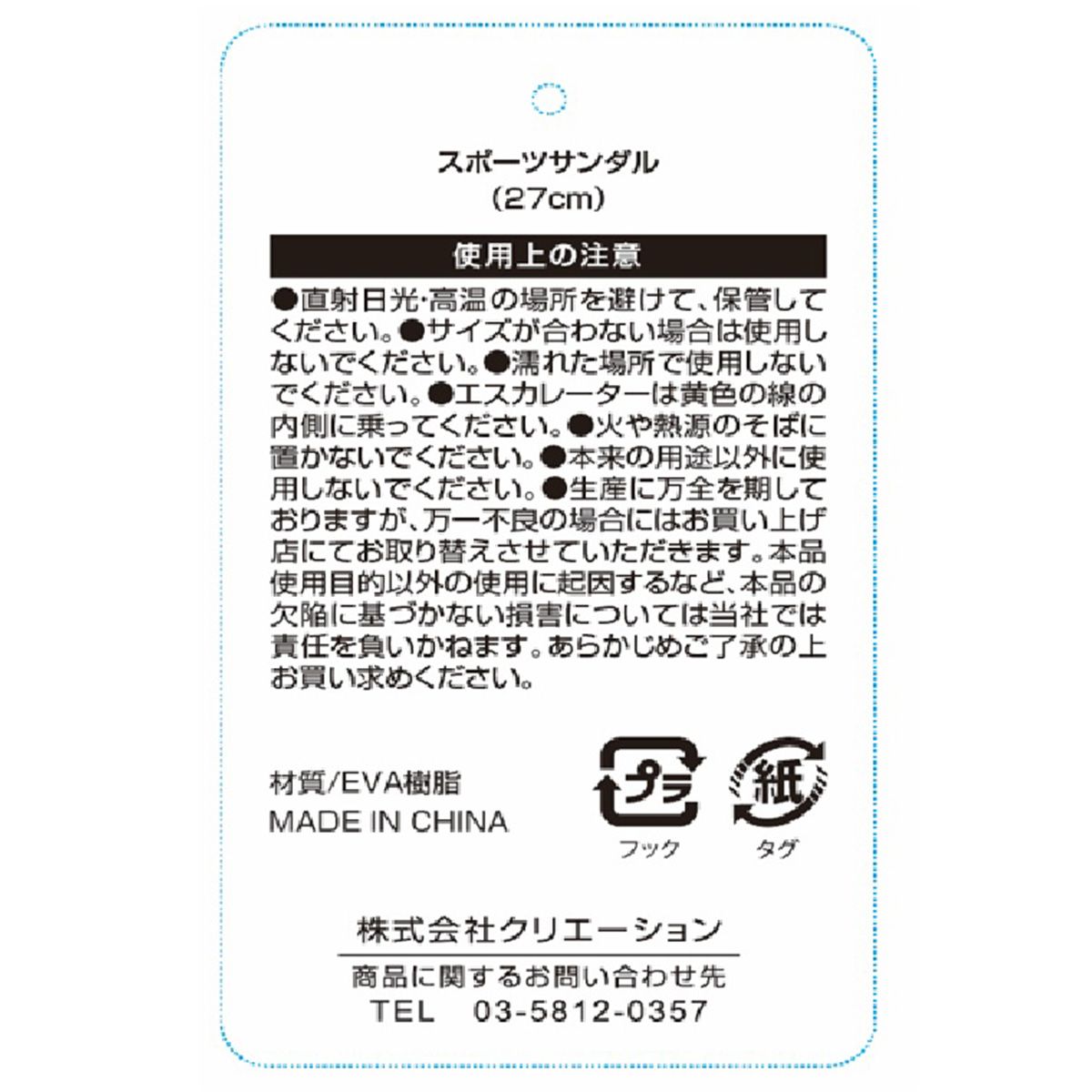 まとめ買い】スポーツサンダル（27cm） 9001/365178 | ワッツ