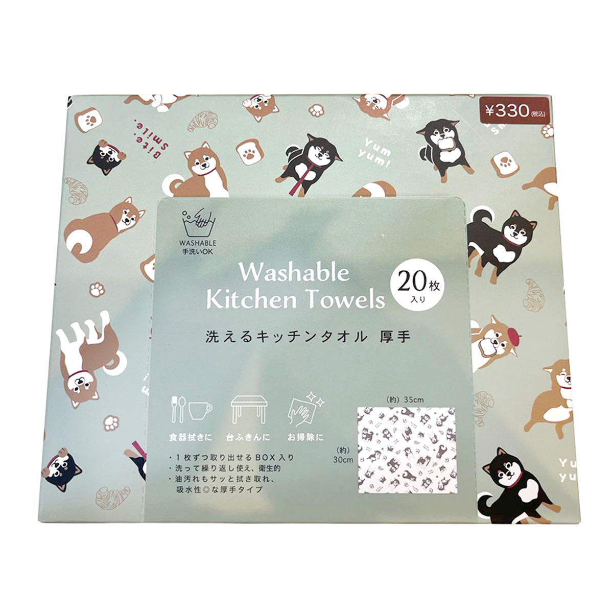 【まとめ買い】キッチンタオル厚手20枚豆柴2 1625/365267