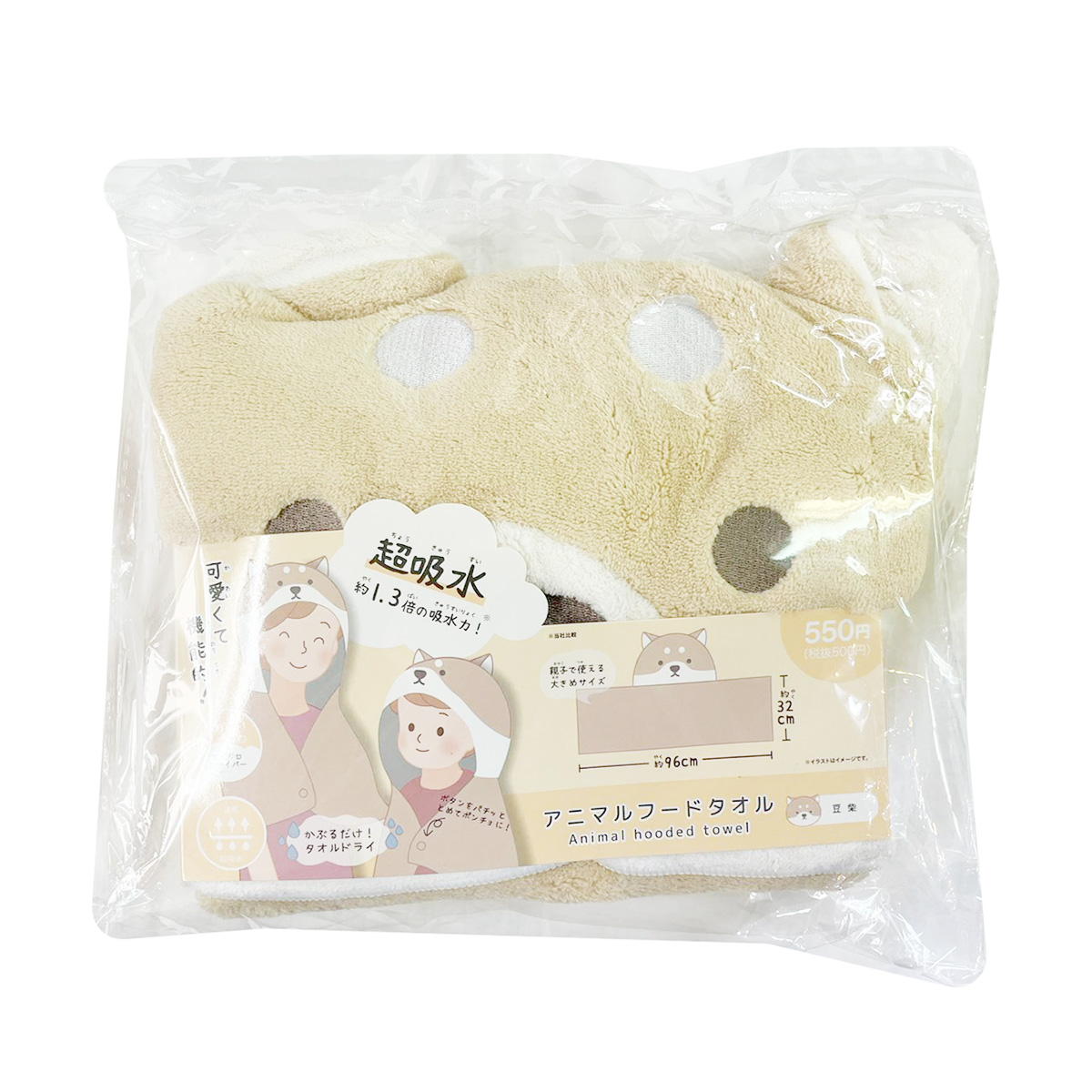 【まとめ買い】アニマルフードタオル豆柴 1625/365270