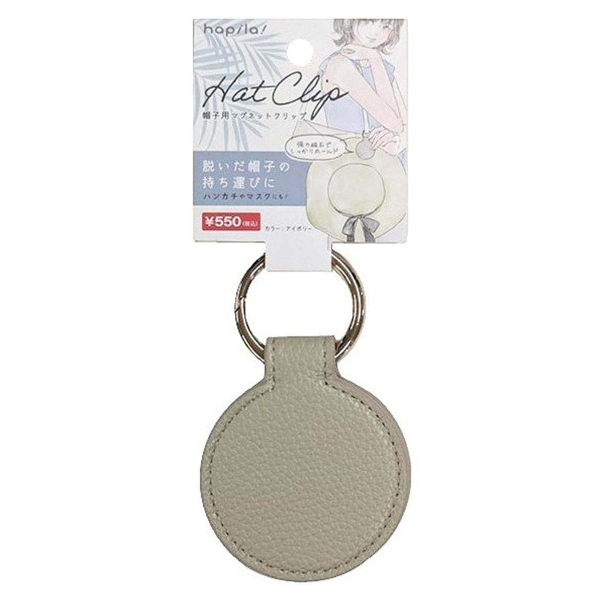 【まとめ買い】帽子用マグネットクリップ アイボリー 9001/365279