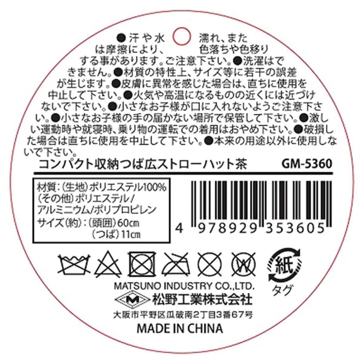 【まとめ買い】コンパクト収納つば広ストローハットBR0603/365580