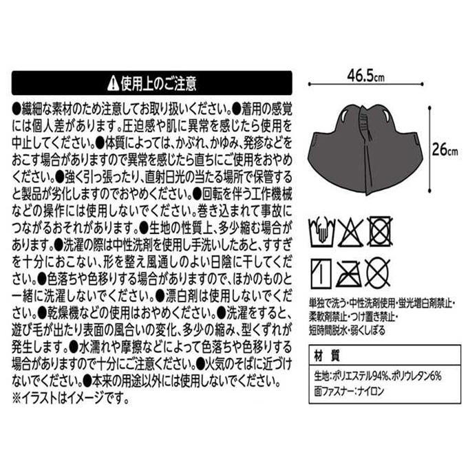 【まとめ買い】冷感フェイスネックマスク 9001/365660