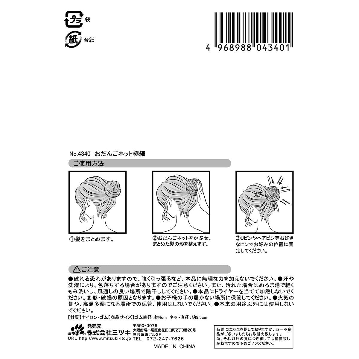 まとめ買い】おだんごネット極細0892/365793 | ワッツ